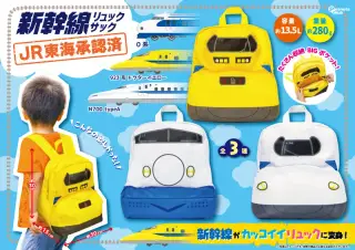 新幹線リュックサックの画像