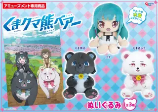 ぬいぐるみの画像