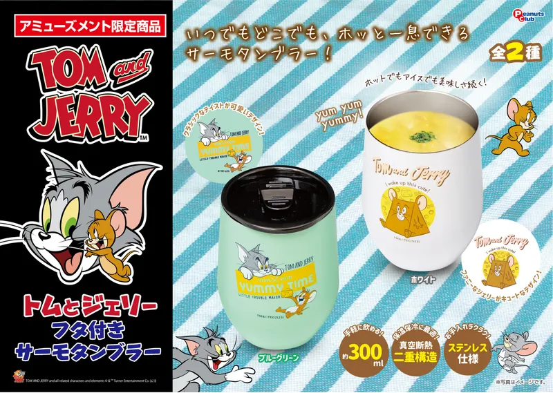 フタ付きサーモタンブラー(画像)