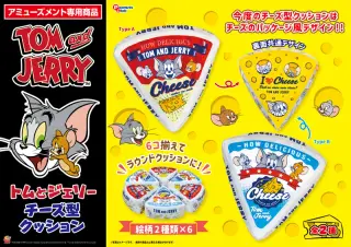 チーズ型クッションVer.2の画像