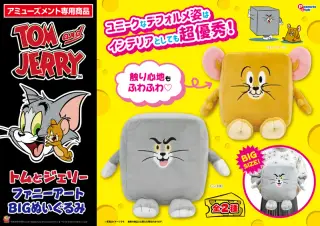 ファニーアートBIGぬいぐるみVer.3の画像