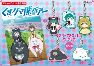 ラバーマスコットの画像