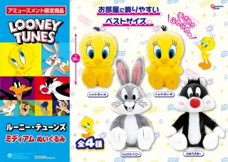 ミディアムぬいぐるみの画像