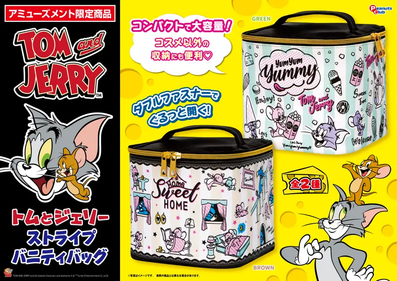 ストライプバニティバッグ(画像)