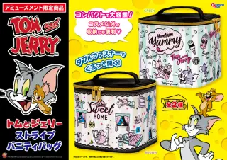 ストライプバニティバッグの画像
