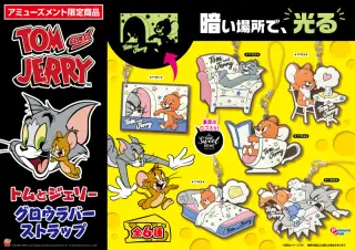 グロウラバーストラップの画像