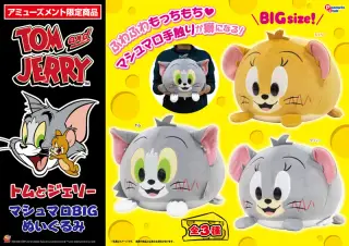 マシュマロBIGぬいぐるみVer.3の画像