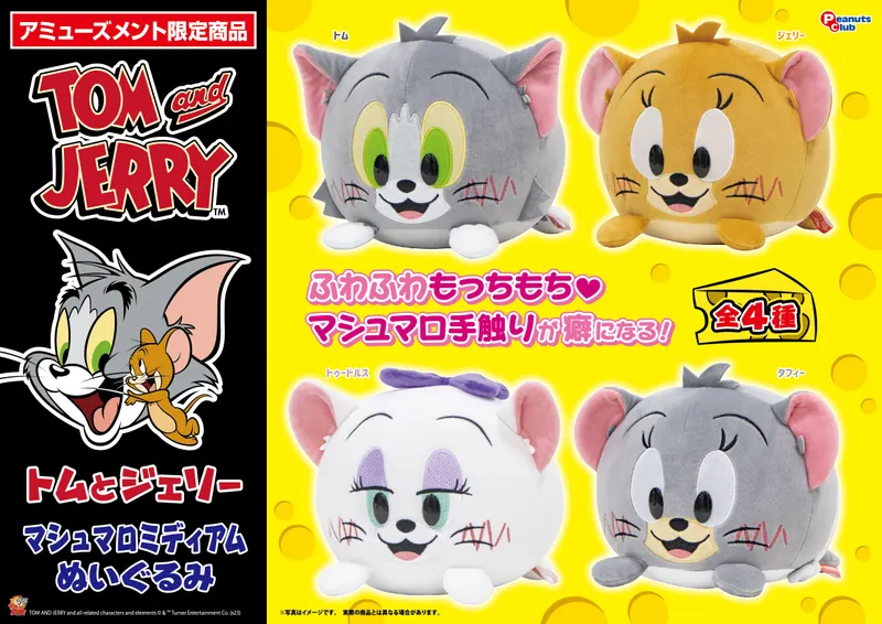 マシュマロミディアムぬいぐるみVer.3(画像)