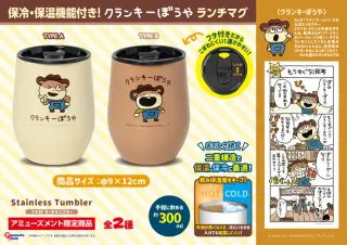 フタ付サーモタンブラーの画像