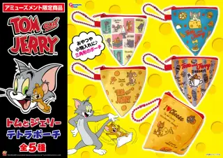 テトラポーチの画像