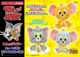 キュートリボンミディアムぬいぐるみの画像