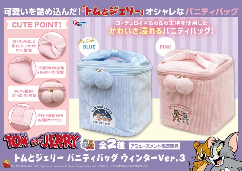 バニティバッグ ウィンターVer.3(画像)