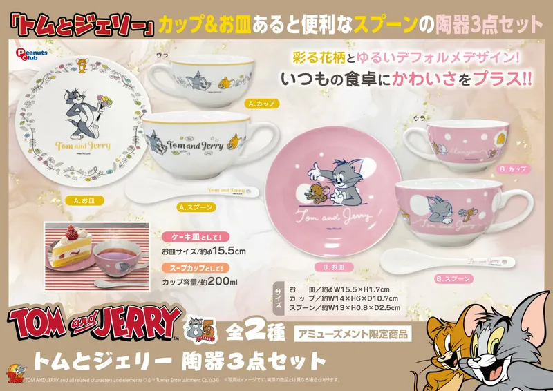陶器3点セット(画像)
