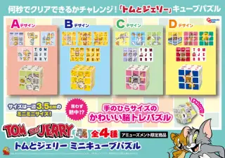 ミニキューブパズルの画像