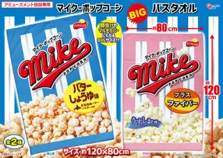 BIGバスタオルの画像