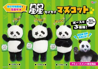 マスコットの画像