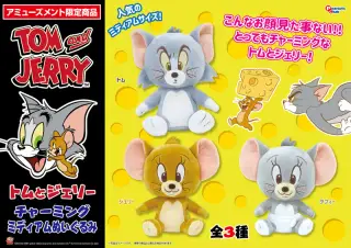 チャーミングミディアムぬいぐるみの画像