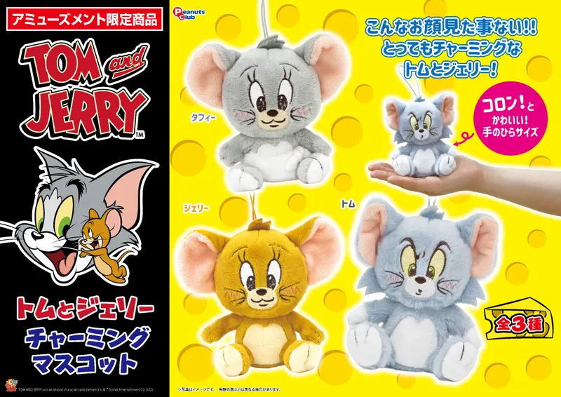 チャーミングマスコット(画像)