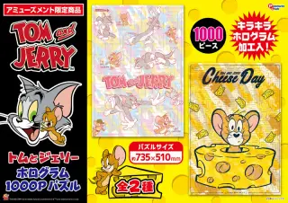 ホログラム1000PパズルVer.2の画像