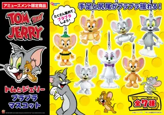 ブラブラマスコットVer.3の画像