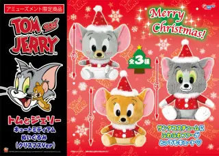 キュートミディアムぬいぐるみ クリスマスVer.2の画像