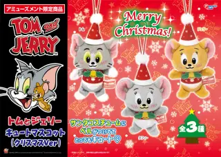 キュートマスコット クリスマスVer.の画像