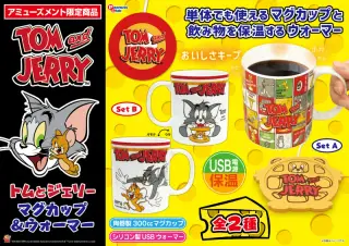マグカップ＆ウォーマー Ver.2の画像