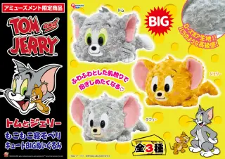 もこもこ寝そべりキュートBIGぬいぐるみの画像