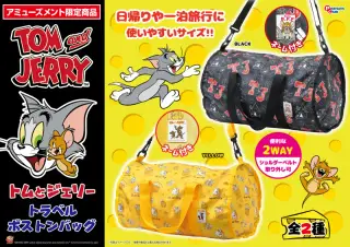 トラベルボストンバッグの画像