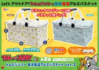 保冷保温アルミバスケットVer.2の画像