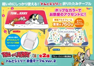 折畳テーブルVer.2の画像