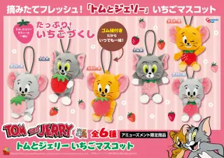 いちごマスコットの画像