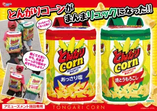 リアルリュックの画像