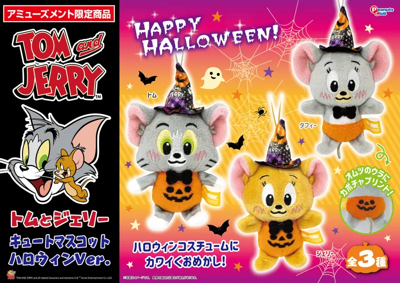 キュートマスコット ハロウィンVer.(画像)