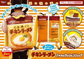 チキンラーメン 2WAYクッションリュックの画像