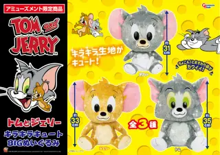 キラキラキュートBIGぬいぐるみの画像