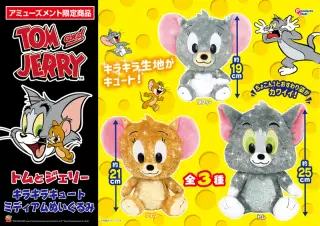 キラキラキュートミディアムぬいぐるみの画像