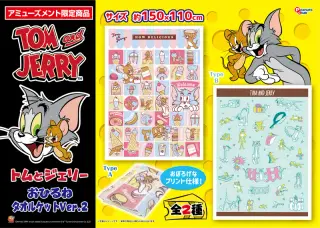 おひるねタオルケットVer.2の画像