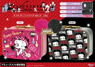 きらきらバニティバッグVer.4の画像