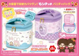 バニティバッグの画像