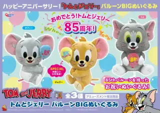 バルーンBIGぬいぐるみの画像