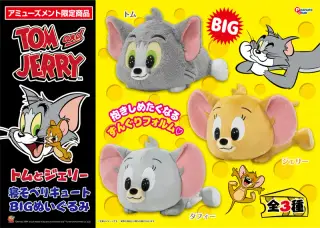 寝そべりキュートBIGぬいぐるみの画像