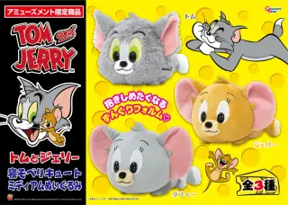 寝そべりキュートミディアムぬいぐるみの画像