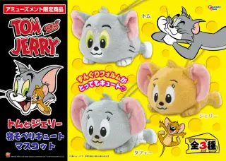 寝そべりキュートマスコットの画像