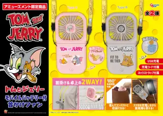 モバイルバッテリー付首かけファンの画像