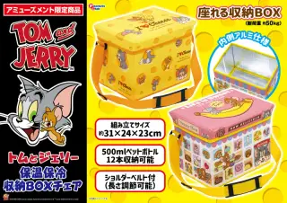 保温保冷収納BOXチェアの画像