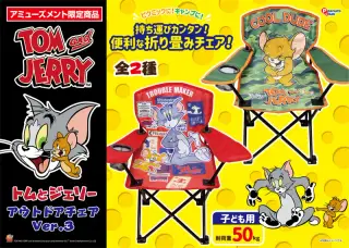 アウトドアチェアVer.3の画像