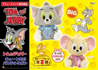 キュートBIGぬいぐるみパステルリボンの画像
