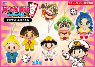マスコットぬいぐるみの画像