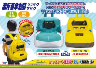 新幹線リュックサックVer.3の画像